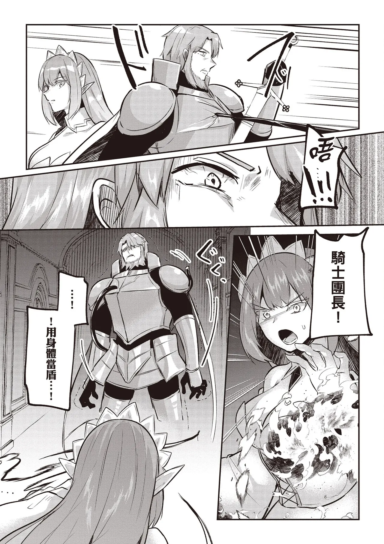 Inbi na Doukutsu no Sono Oku de 4 - Page 142