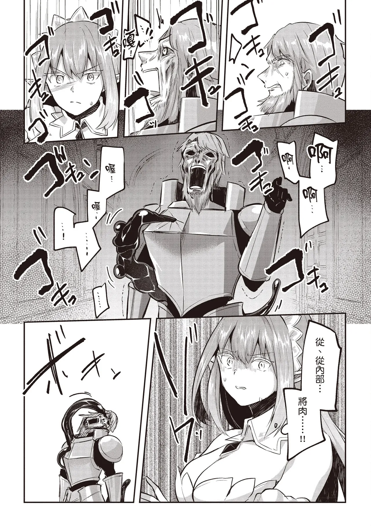 Inbi na Doukutsu no Sono Oku de 4 - Page 143