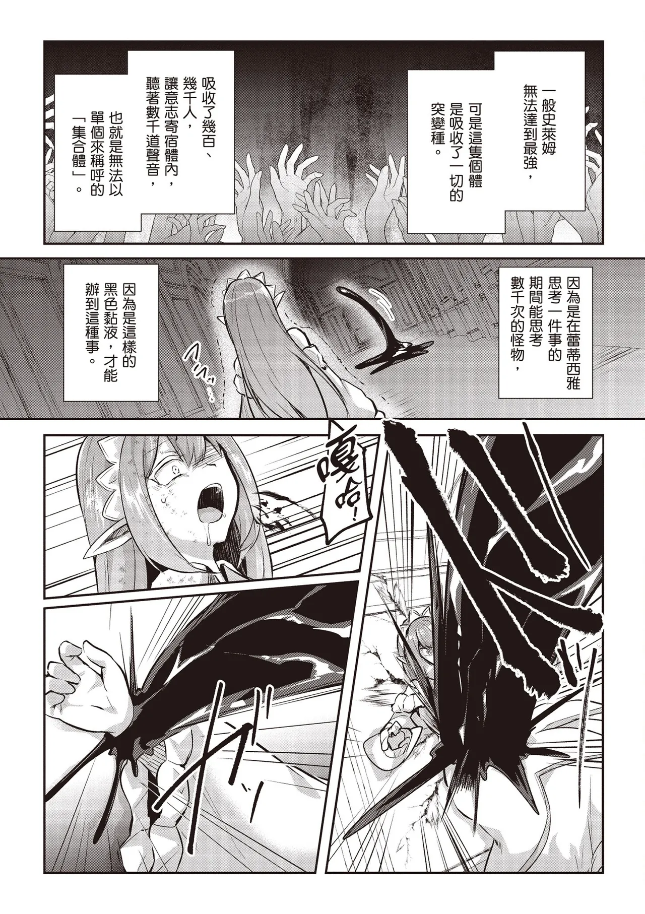 Inbi na Doukutsu no Sono Oku de 4 - Page 152