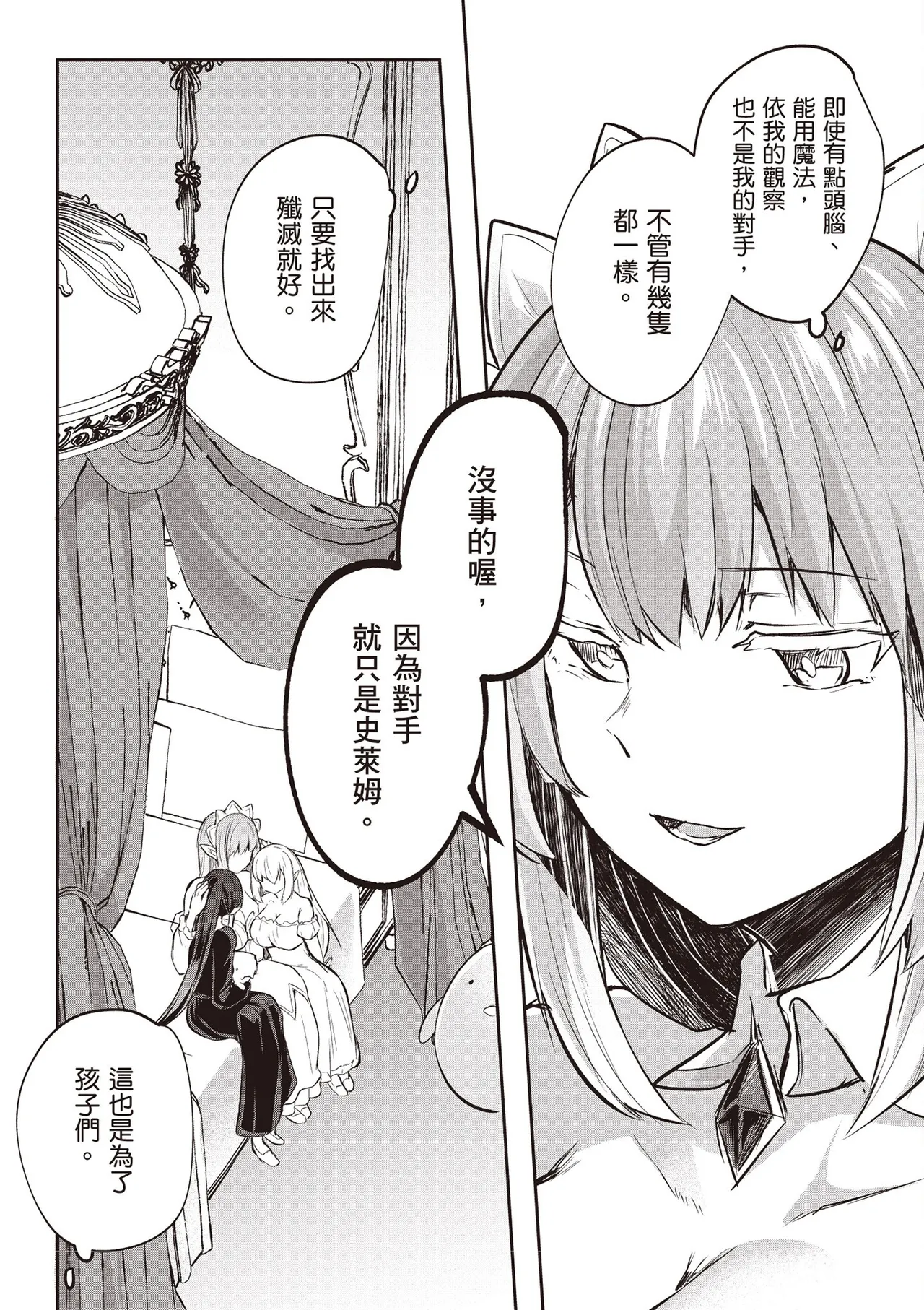 Inbi na Doukutsu no Sono Oku de 4 - Page 17