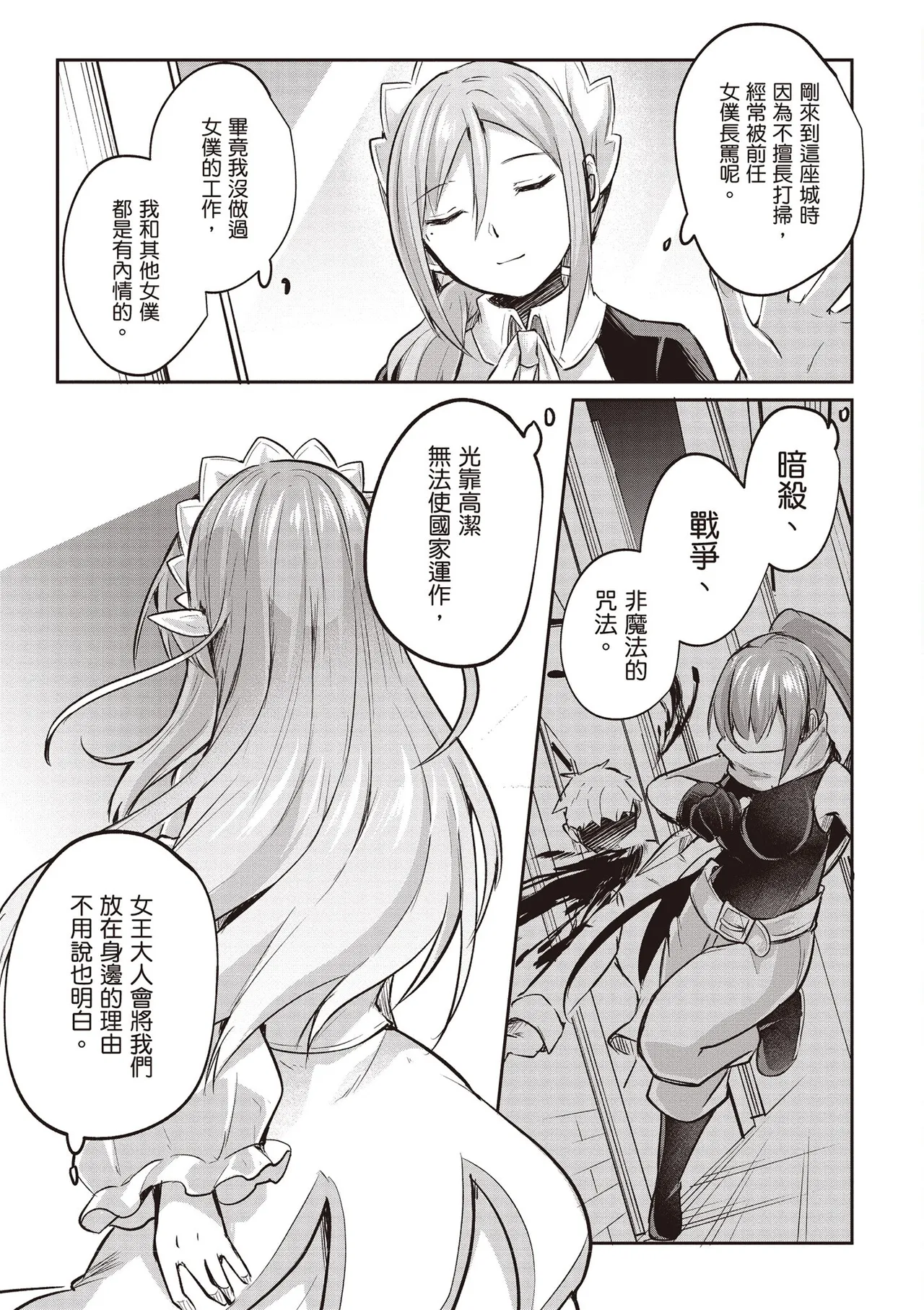 Inbi na Doukutsu no Sono Oku de 4 - Page 19