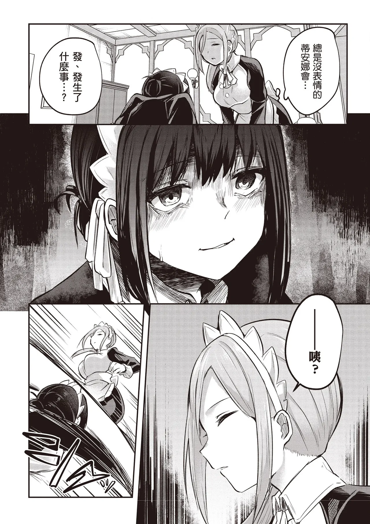 Inbi na Doukutsu no Sono Oku de 4 page 22 inbi na doukutsu no sono oku de parody - big breasts multi-work series hentai manga - read online free