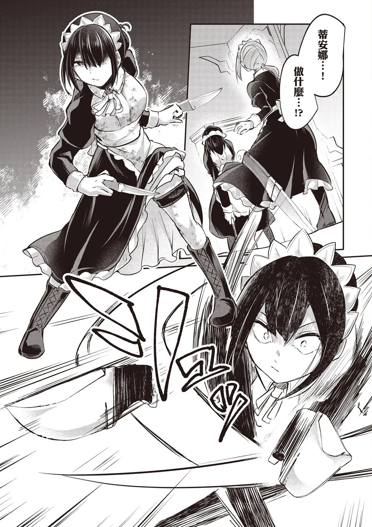 Inbi na Doukutsu no Sono Oku de 4 page 23 inbi na doukutsu no sono oku de parody - big breasts multi-work series hentai manga - read online free