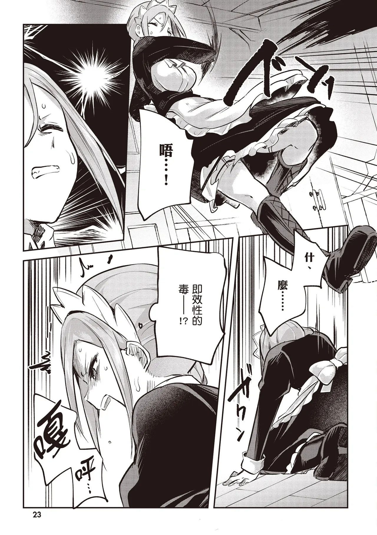 Inbi na Doukutsu no Sono Oku de 4 page 25 inbi na doukutsu no sono oku de parody - big breasts multi-work series hentai manga - read online free