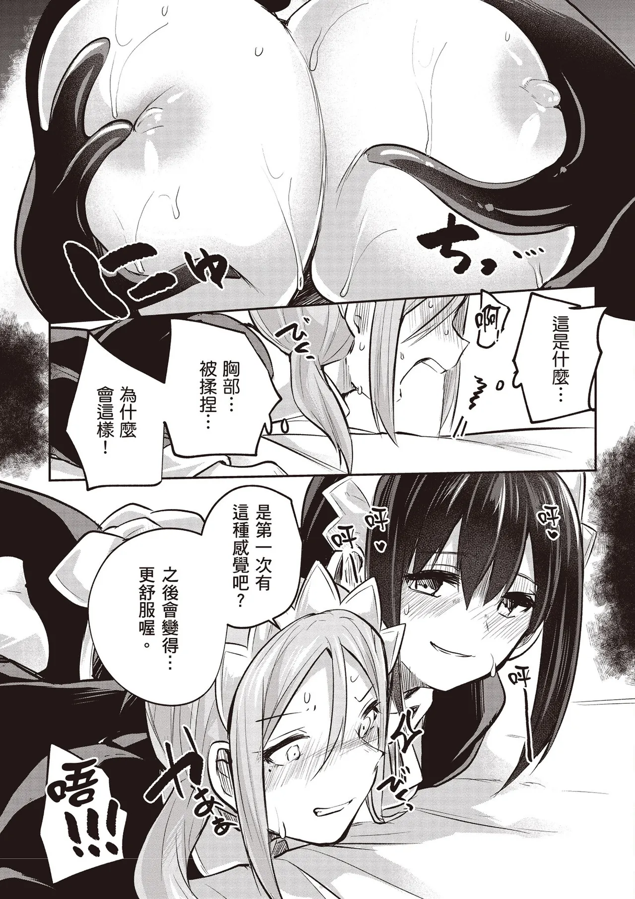 Inbi na Doukutsu no Sono Oku de 4 page 32 inbi na doukutsu no sono oku de parody - big breasts multi-work series hentai manga - read online free