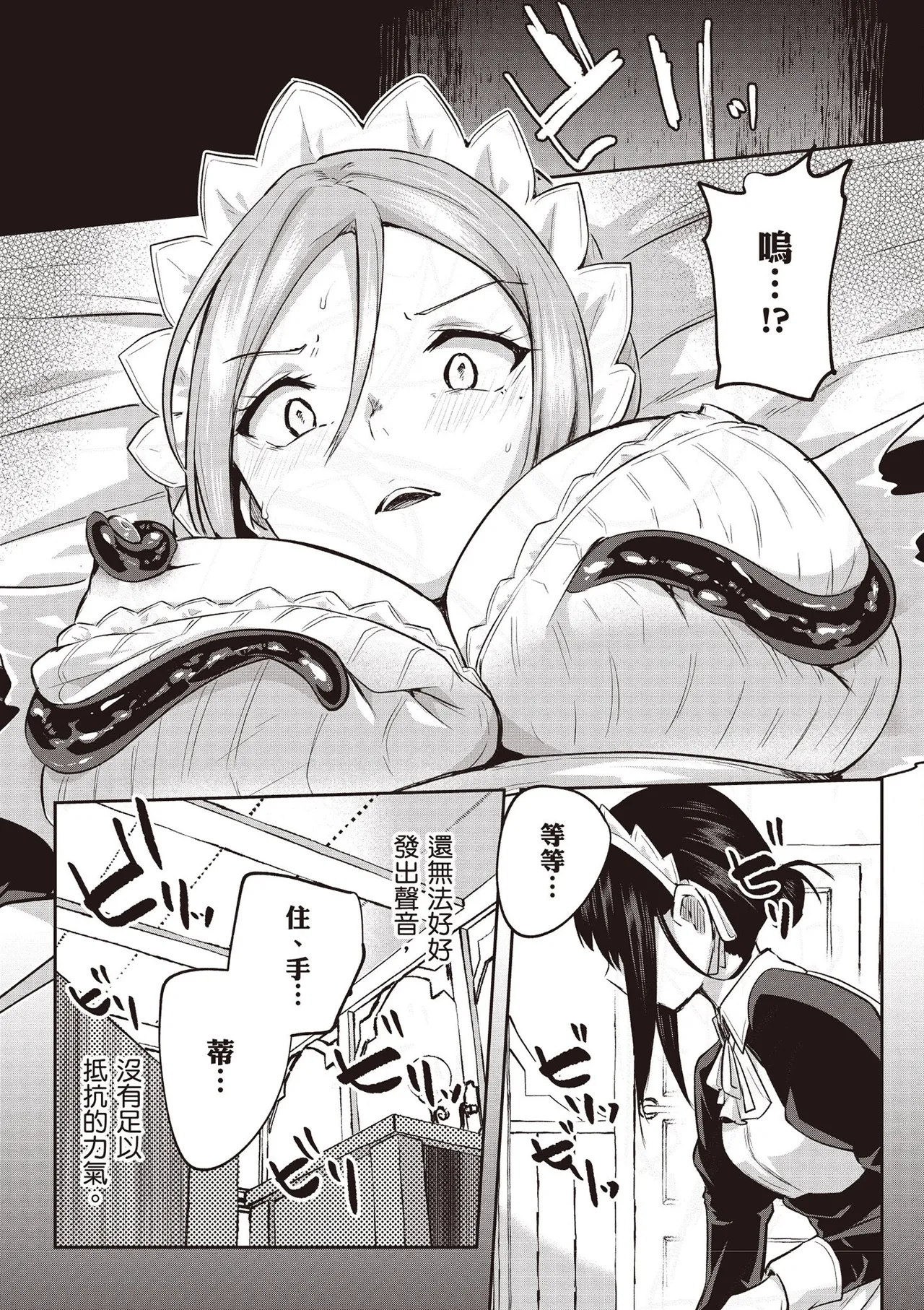 Inbi na Doukutsu no Sono Oku de 4 page 45 inbi na doukutsu no sono oku de parody - big breasts multi-work series hentai manga - read online free