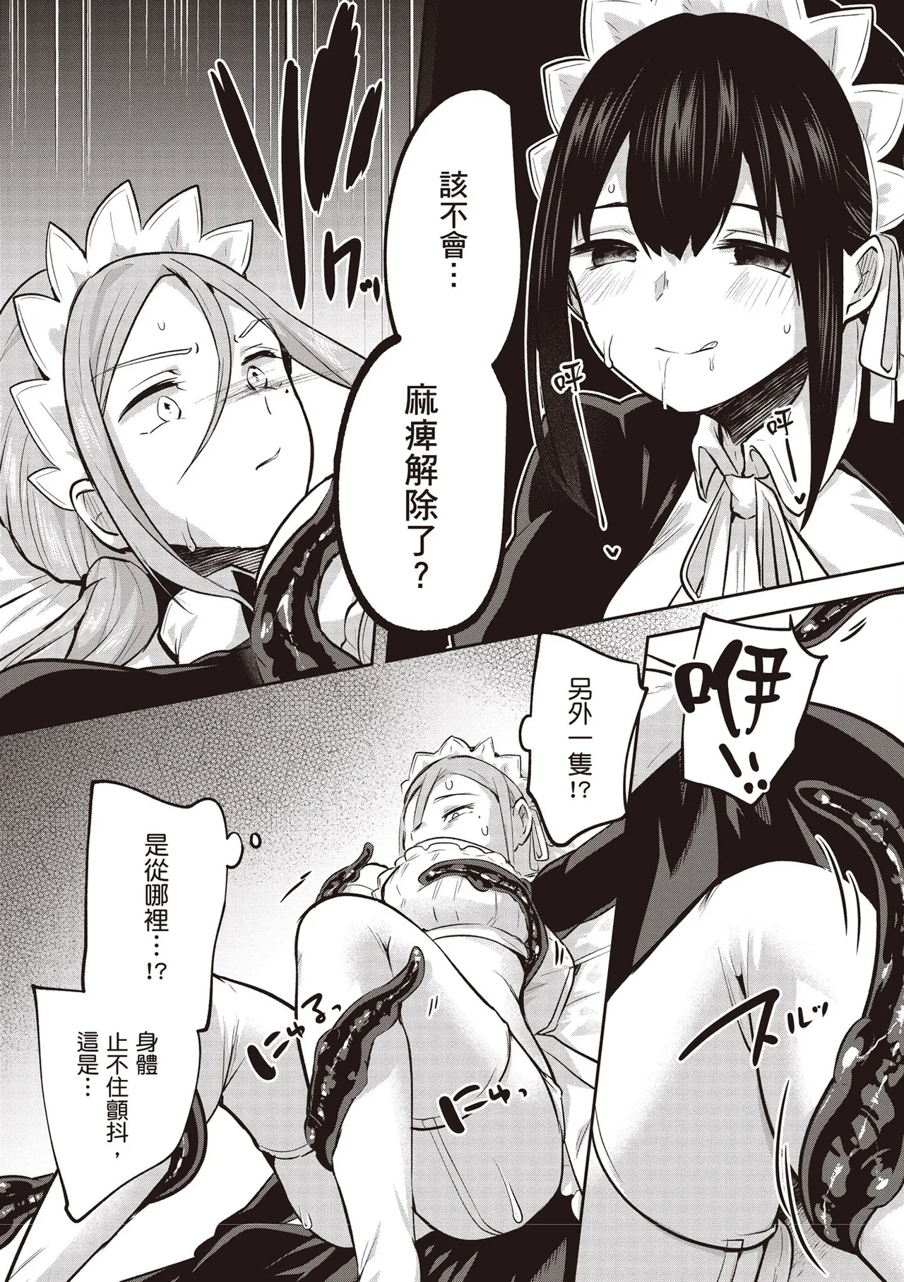 Inbi na Doukutsu no Sono Oku de 4 page 49 inbi na doukutsu no sono oku de parody - big breasts multi-work series hentai manga - read online free