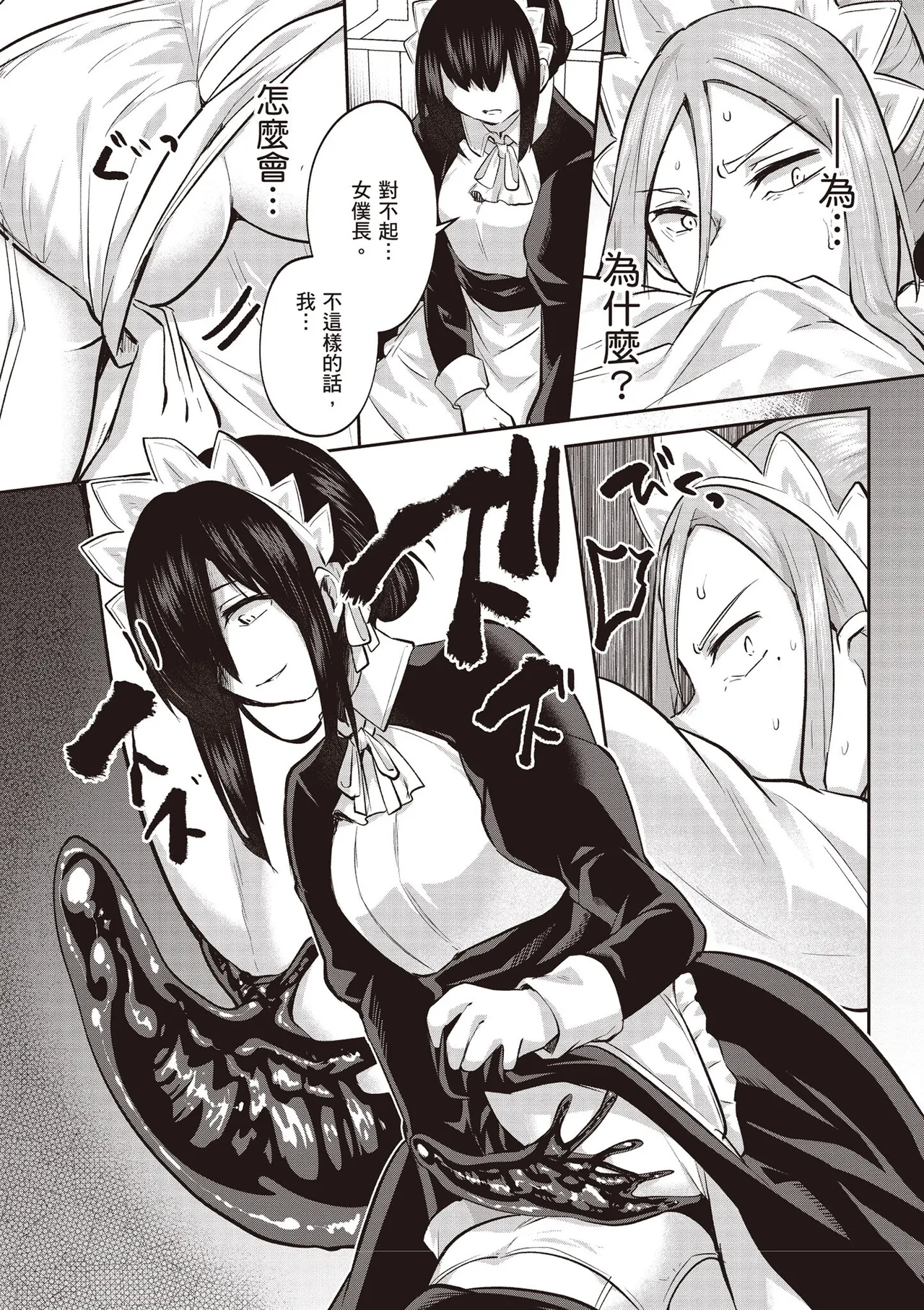 Inbi na Doukutsu no Sono Oku de 4 page 54 inbi na doukutsu no sono oku de parody - big breasts multi-work series hentai manga - read online free