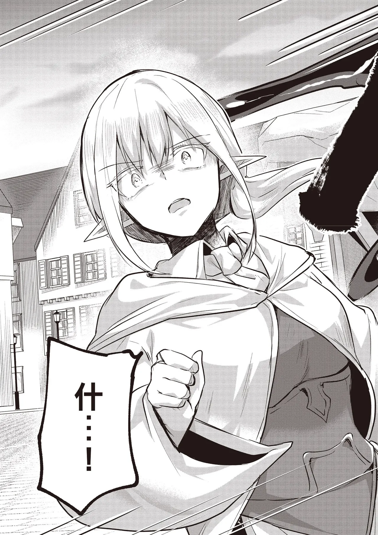 Inbi na Doukutsu no Sono Oku de 4 page 81 inbi na doukutsu no sono oku de parody - big breasts multi-work series hentai manga - read online free