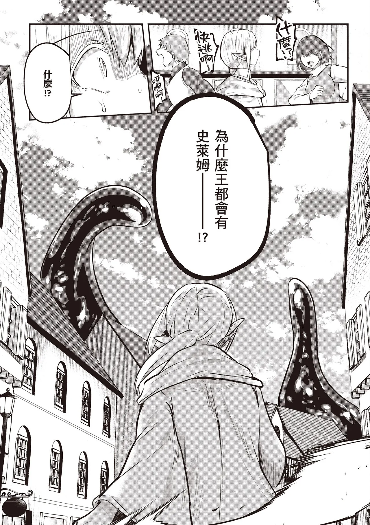 Inbi na Doukutsu no Sono Oku de 4 page 82 inbi na doukutsu no sono oku de parody - big breasts multi-work series hentai manga - read online free