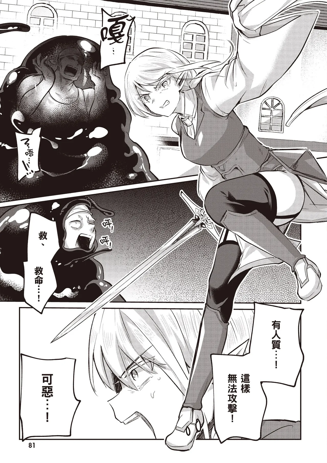 Inbi na Doukutsu no Sono Oku de 4 page 83 inbi na doukutsu no sono oku de parody - big breasts multi-work series hentai manga - read online free