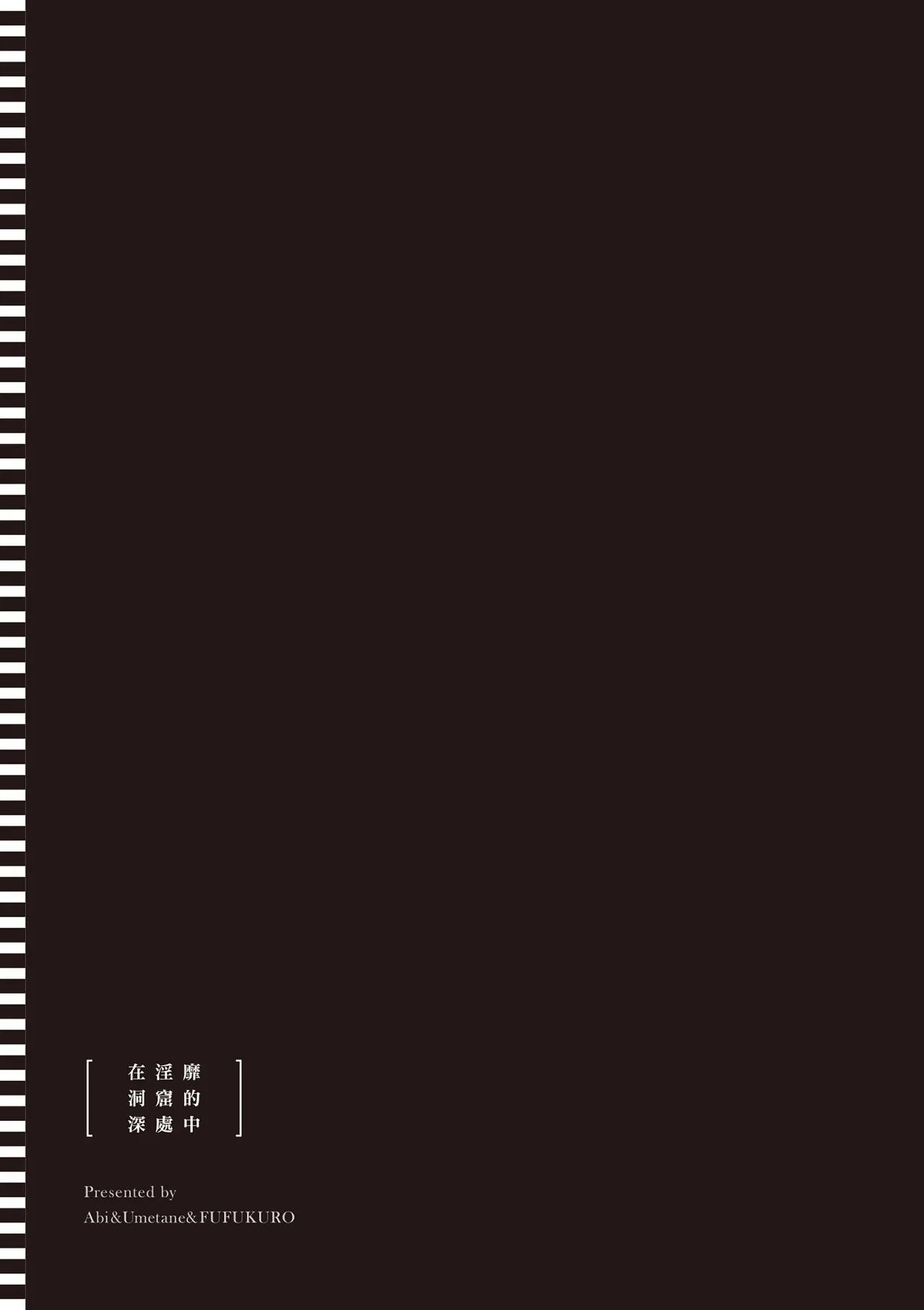 Inbi na Doukutsu no Sono Oku de 4 page 97 inbi na doukutsu no sono oku de parody - big breasts multi-work series hentai manga - read online free