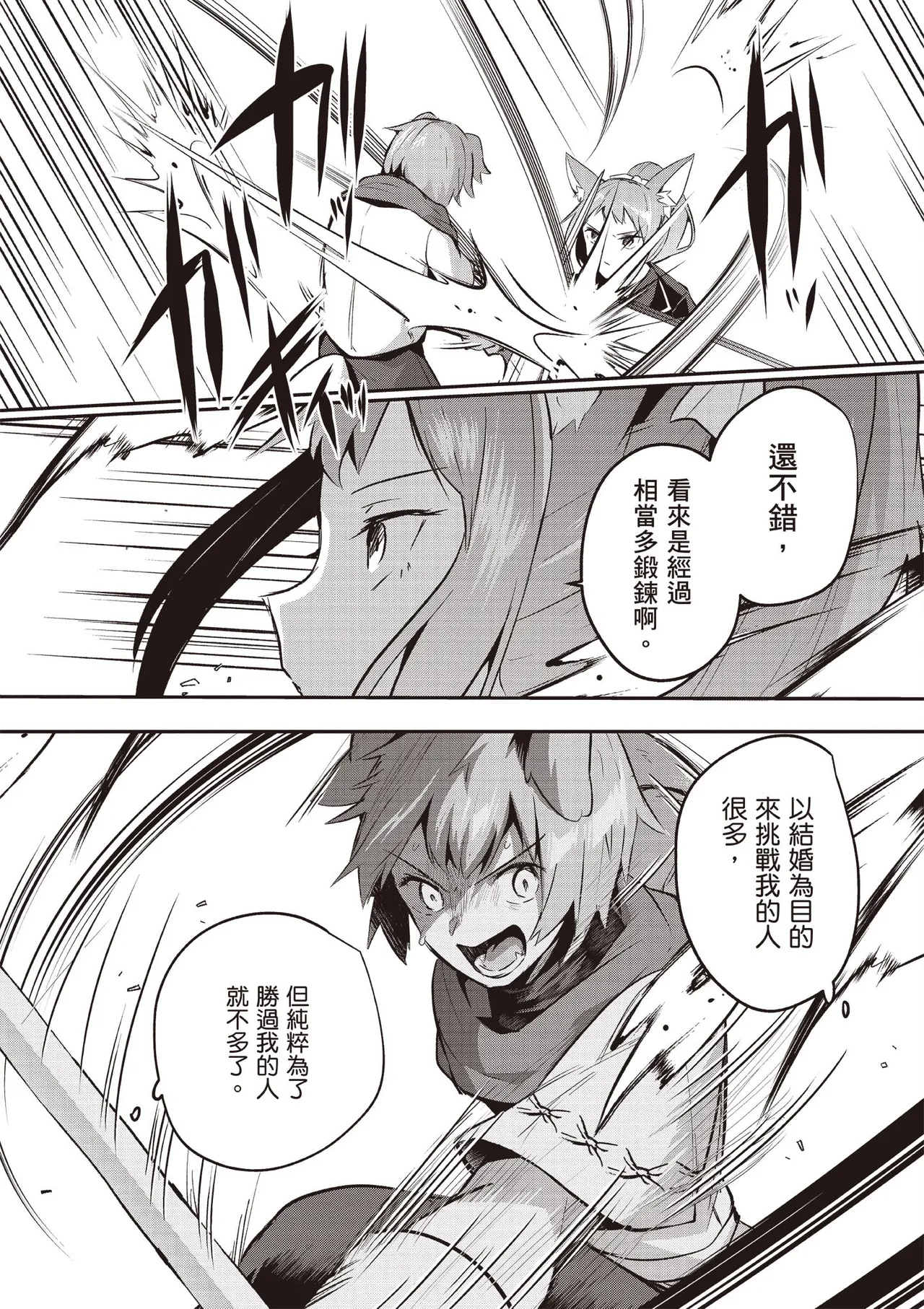 Inbi na Doukutsu no Sono Oku de 5 page 100 inbi na doukutsu no sono oku de parody - big breasts hentai manga - read online free