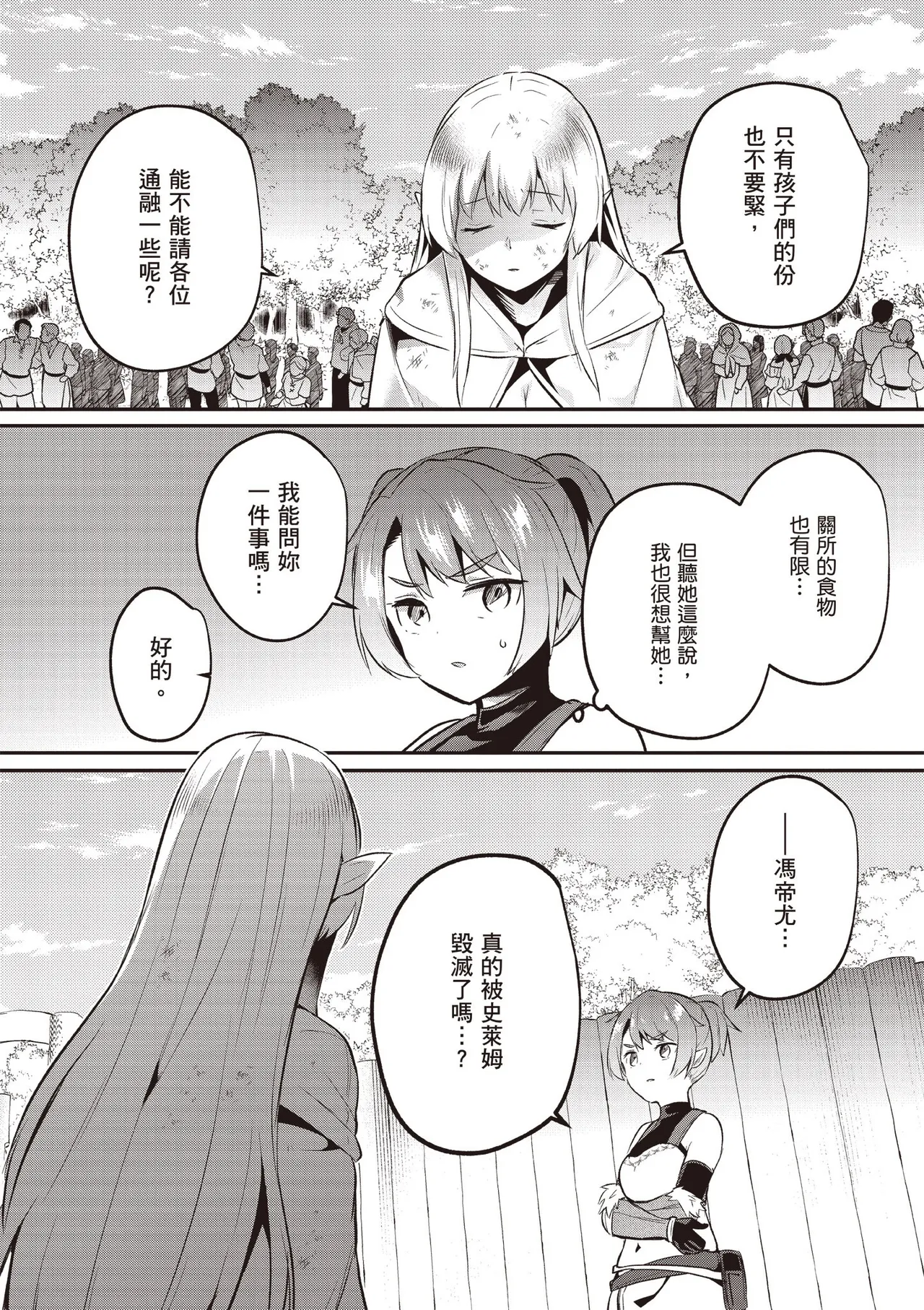 Inbi na Doukutsu no Sono Oku de 5 page 110 inbi na doukutsu no sono oku de parody - big breasts hentai manga - read online free