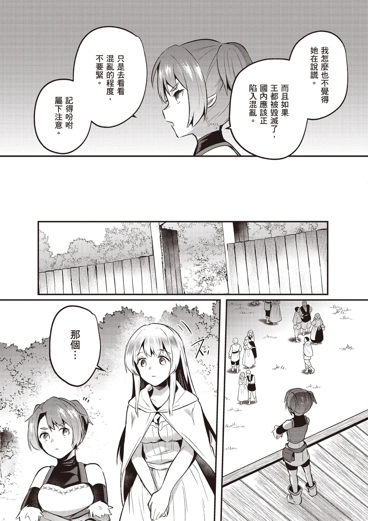 Inbi na Doukutsu no Sono Oku de 5 page 115 inbi na doukutsu no sono oku de parody - big breasts hentai manga - read online free