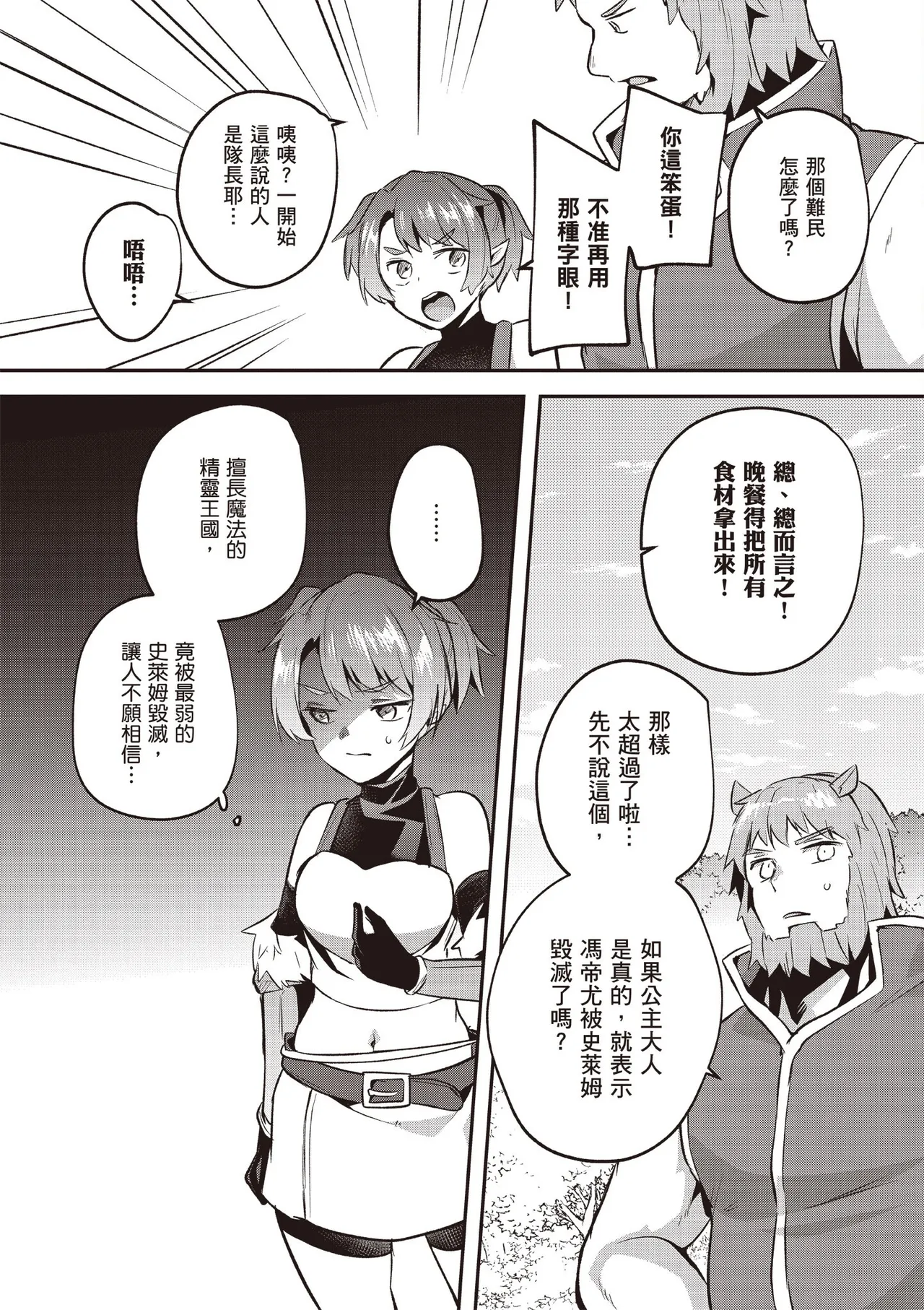 Inbi na Doukutsu no Sono Oku de 5 page 120 inbi na doukutsu no sono oku de parody - big breasts hentai manga - read online free