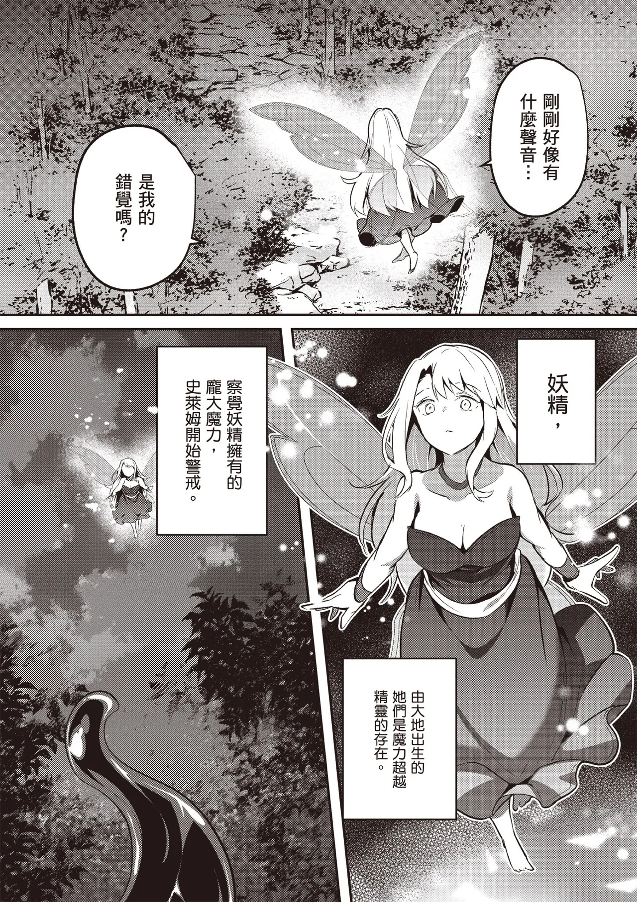 Inbi na Doukutsu no Sono Oku de 5 page 128 inbi na doukutsu no sono oku de parody - big breasts hentai manga - read online free