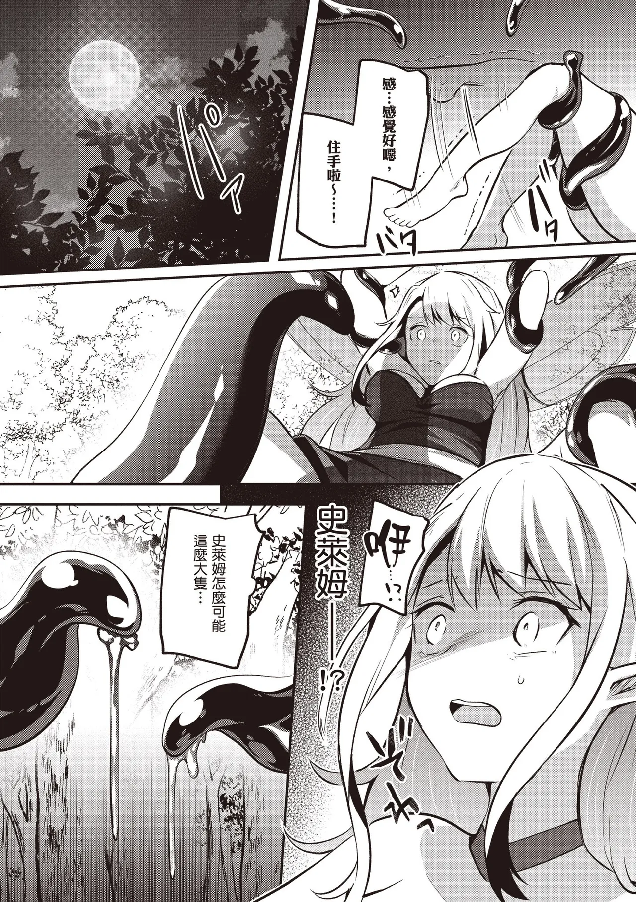 Inbi na Doukutsu no Sono Oku de 5 page 135 inbi na doukutsu no sono oku de parody - big breasts hentai manga - read online free