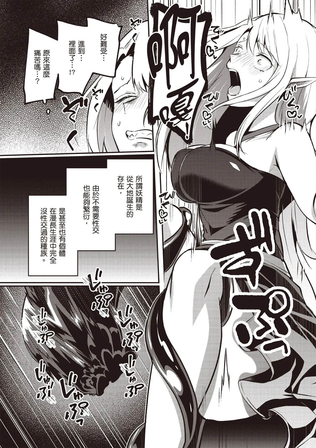 Inbi na Doukutsu no Sono Oku de 5 page 140 inbi na doukutsu no sono oku de parody - big breasts hentai manga - read online free