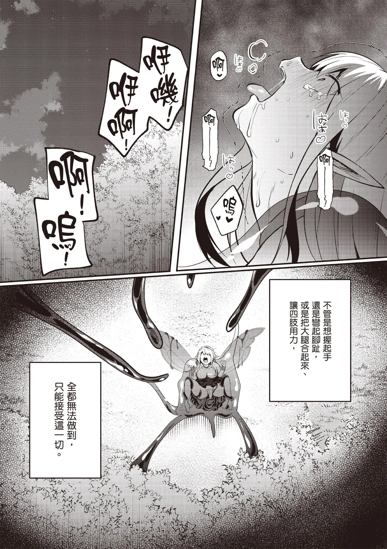 Inbi na Doukutsu no Sono Oku de 5 page 143 inbi na doukutsu no sono oku de parody - big breasts hentai manga - read online free