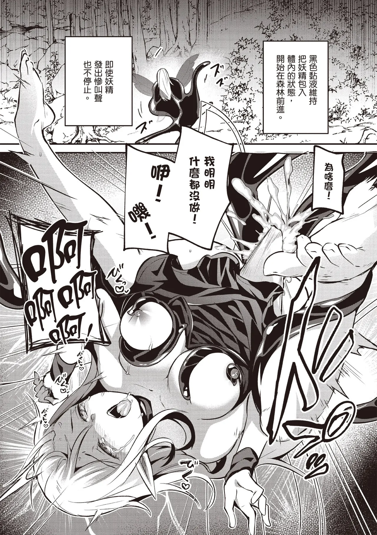 Inbi na Doukutsu no Sono Oku de 5 - Page 148