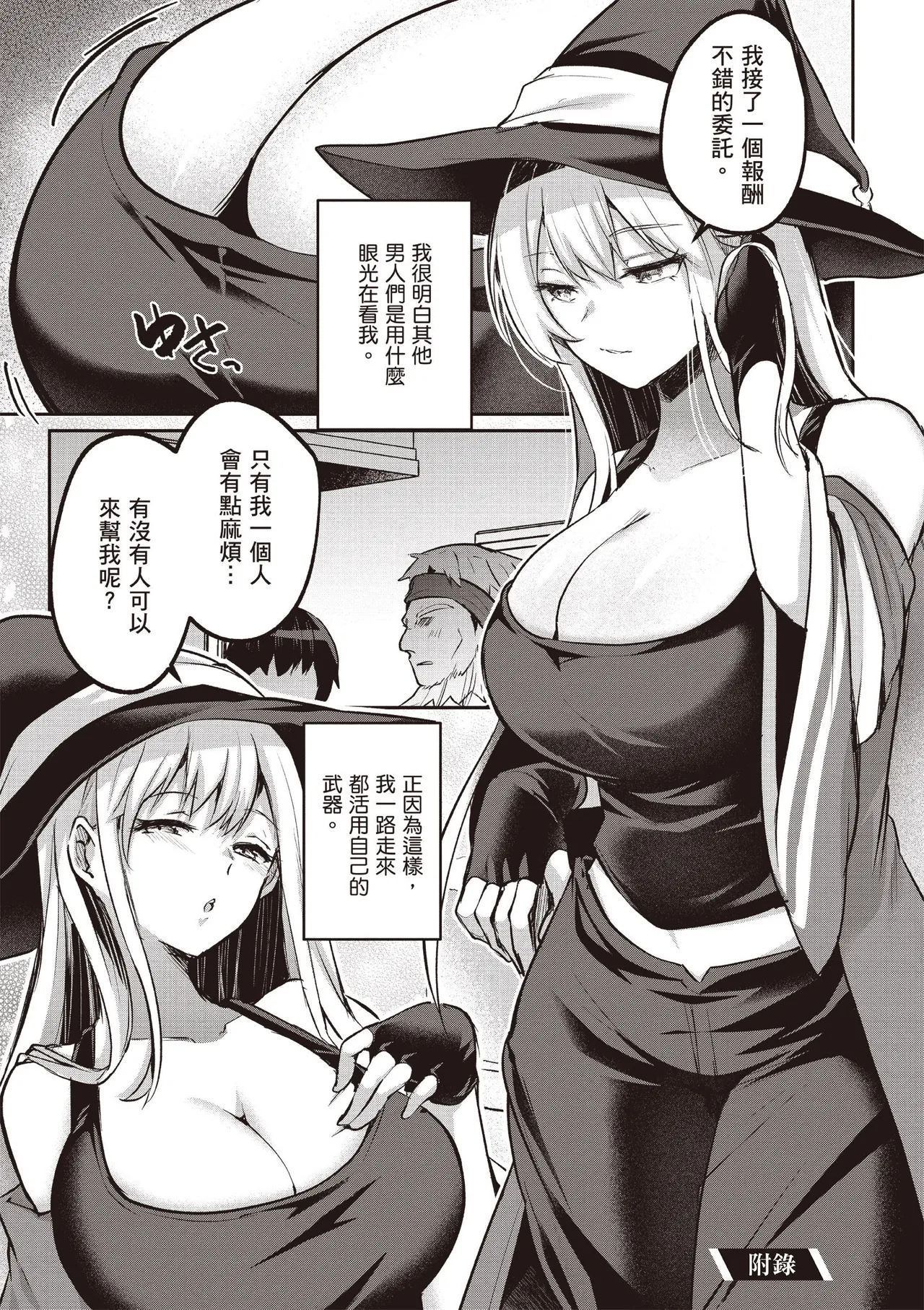 Inbi na Doukutsu no Sono Oku de 5 page 153 inbi na doukutsu no sono oku de parody - big breasts hentai manga - read online free