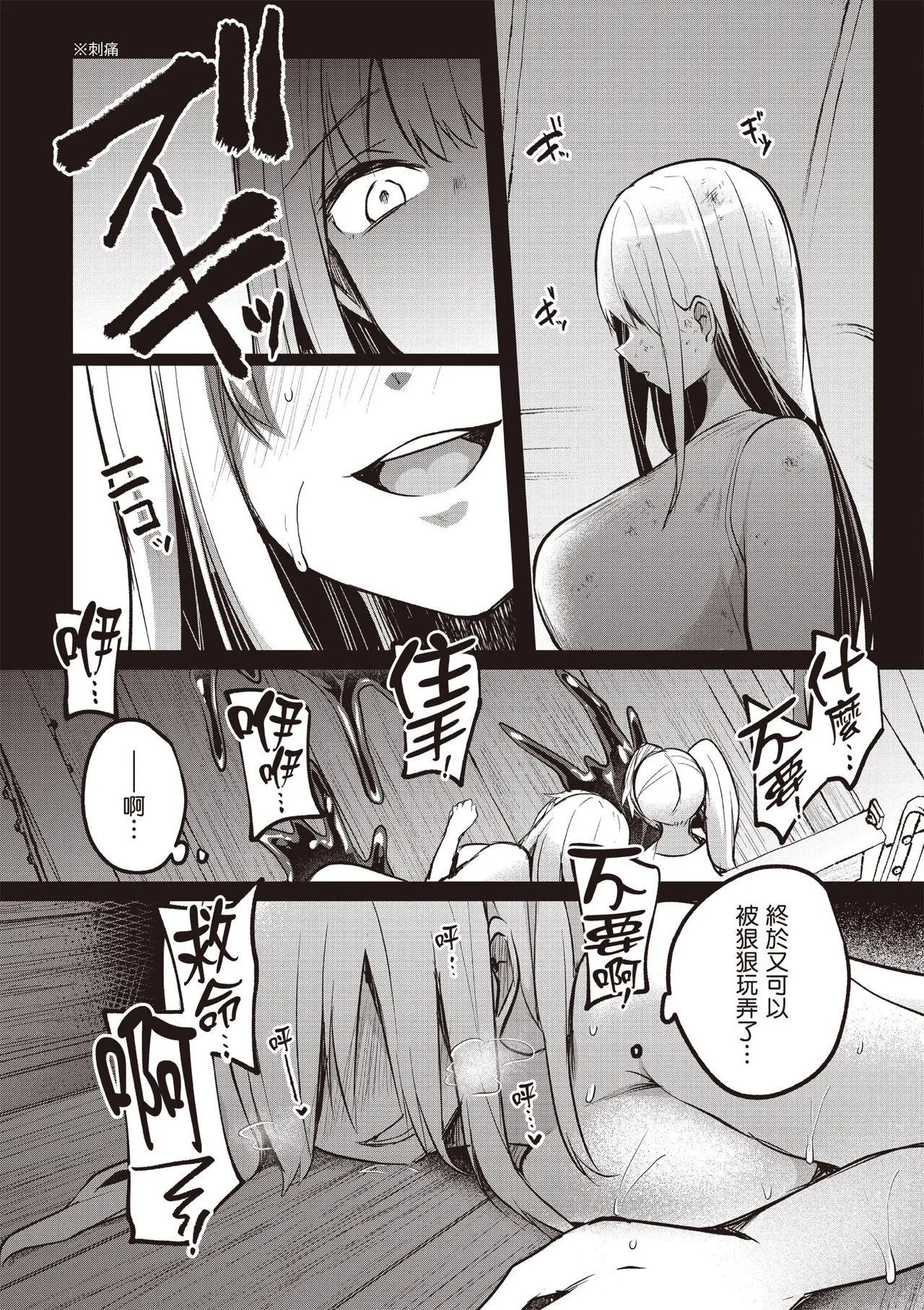Inbi na Doukutsu no Sono Oku de 5 page 158 inbi na doukutsu no sono oku de parody - big breasts hentai manga - read online free