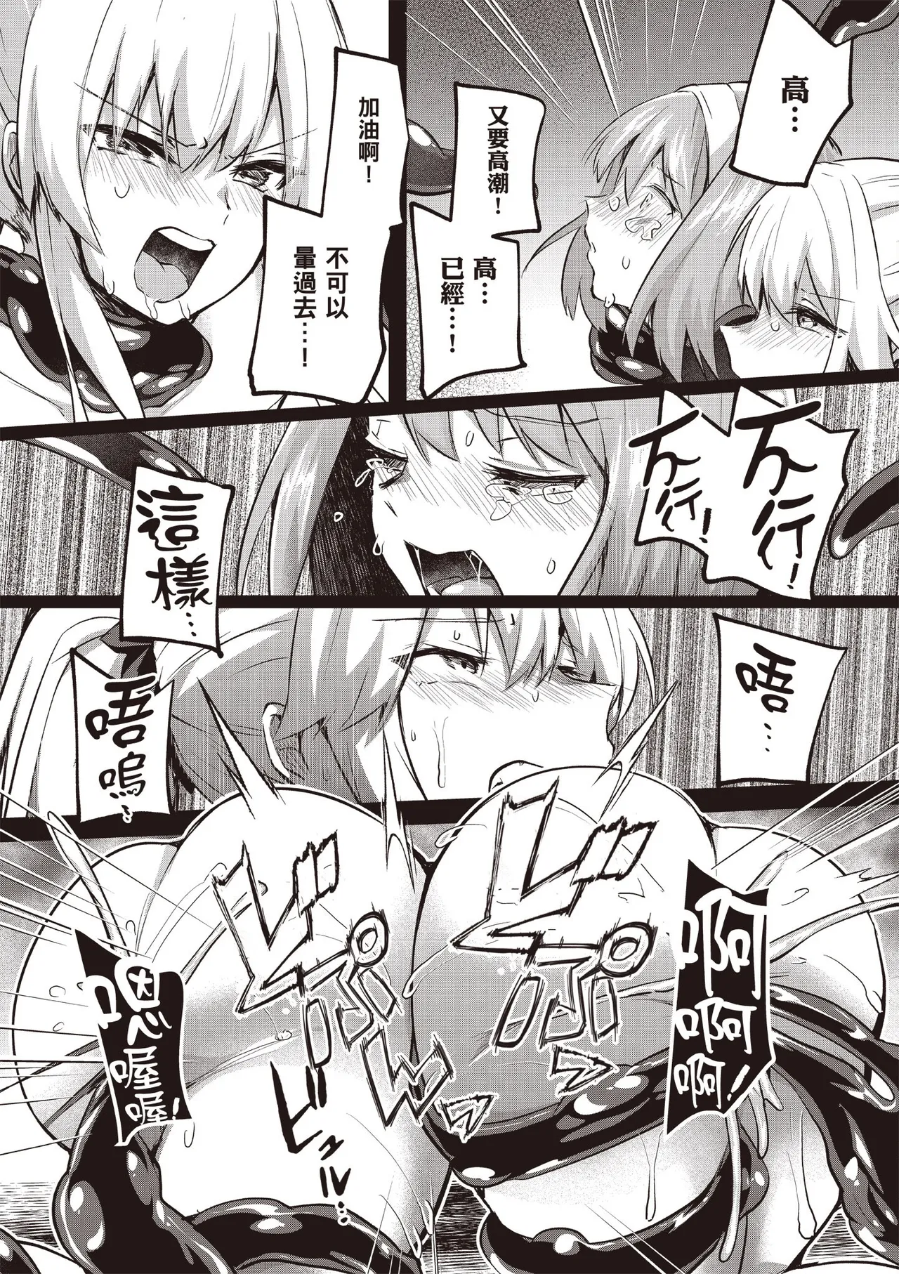 Inbi na Doukutsu no Sono Oku de 5 - Page 20
