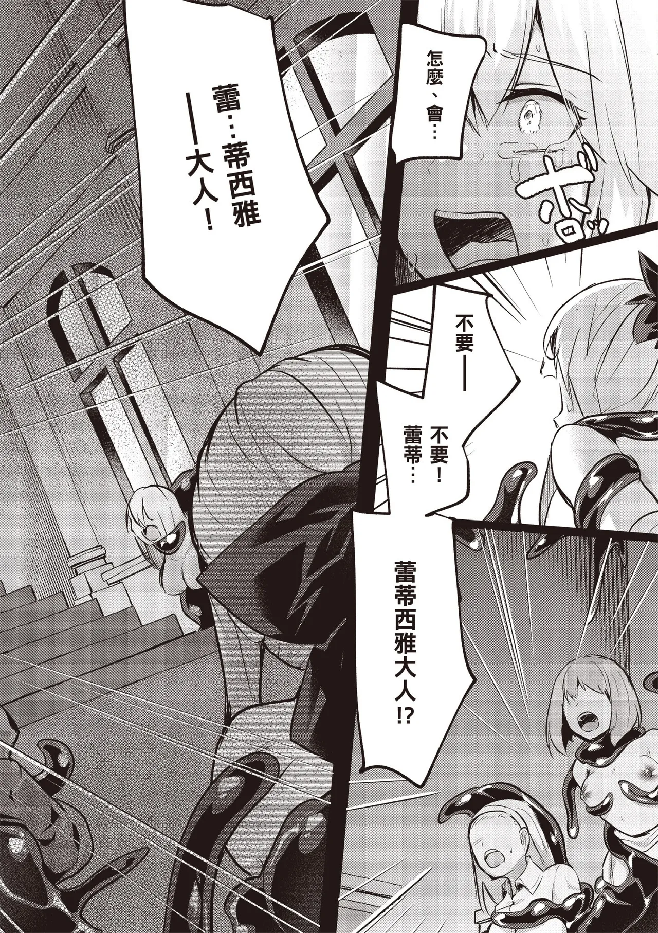 Inbi na Doukutsu no Sono Oku de 5 page 24 inbi na doukutsu no sono oku de parody - big breasts hentai manga - read online free