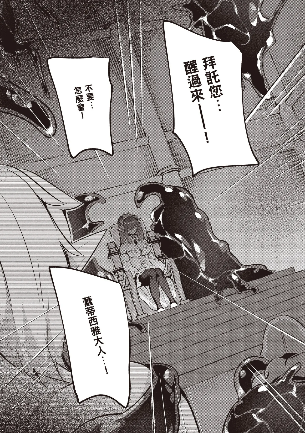 Inbi na Doukutsu no Sono Oku de 5 page 25 inbi na doukutsu no sono oku de parody - big breasts hentai manga - read online free