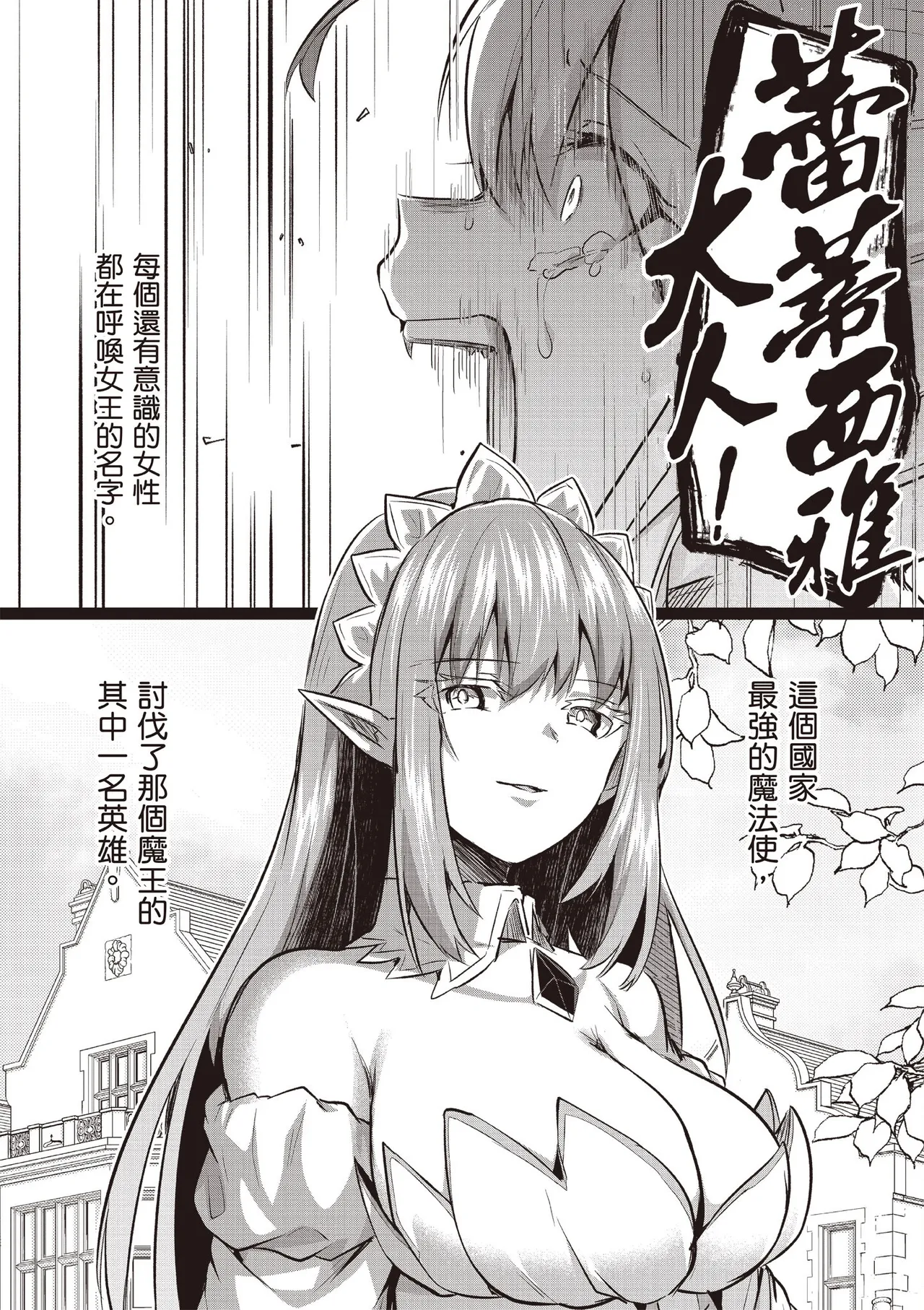 Inbi na Doukutsu no Sono Oku de 5 page 26 inbi na doukutsu no sono oku de parody - big breasts hentai manga - read online free