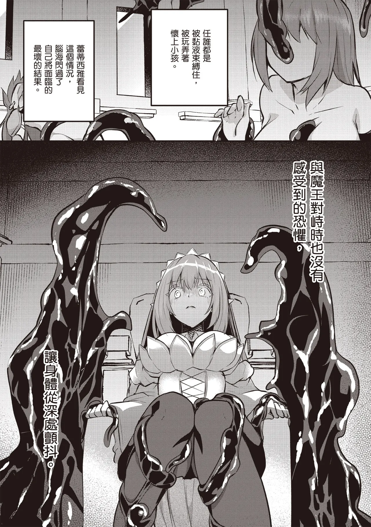 Inbi na Doukutsu no Sono Oku de 5 page 35 inbi na doukutsu no sono oku de parody - big breasts hentai manga - read online free