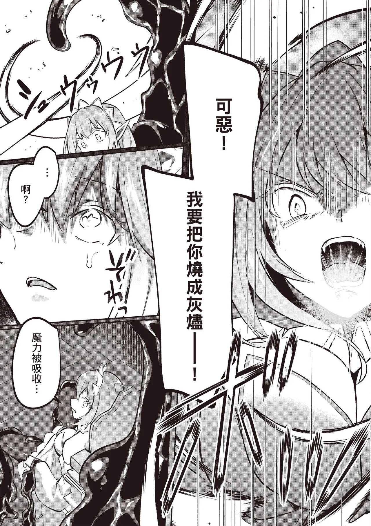 Inbi na Doukutsu no Sono Oku de 5 page 37 inbi na doukutsu no sono oku de parody - big breasts hentai manga - read online free