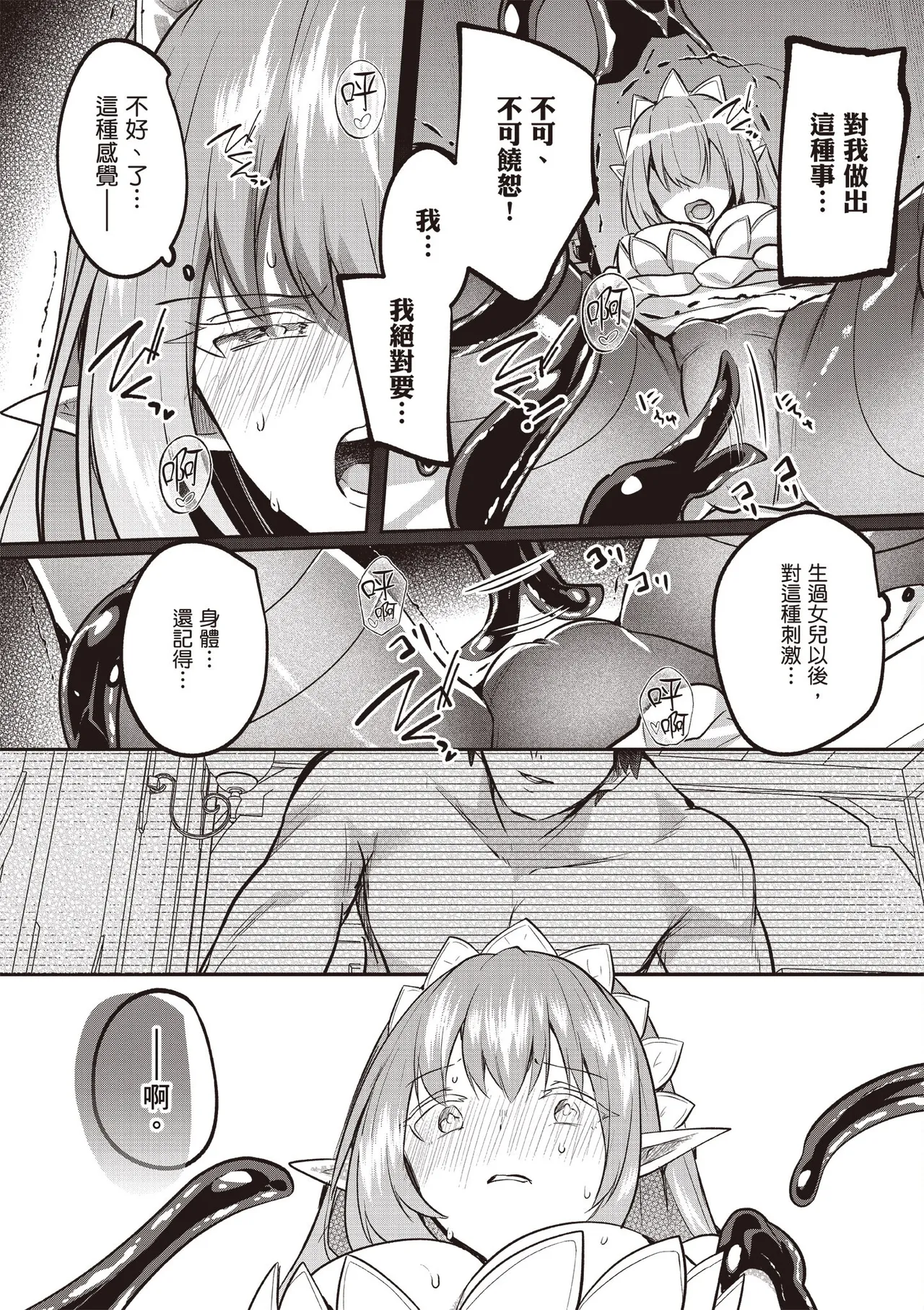 Inbi na Doukutsu no Sono Oku de 5 page 40 inbi na doukutsu no sono oku de parody - big breasts hentai manga - read online free