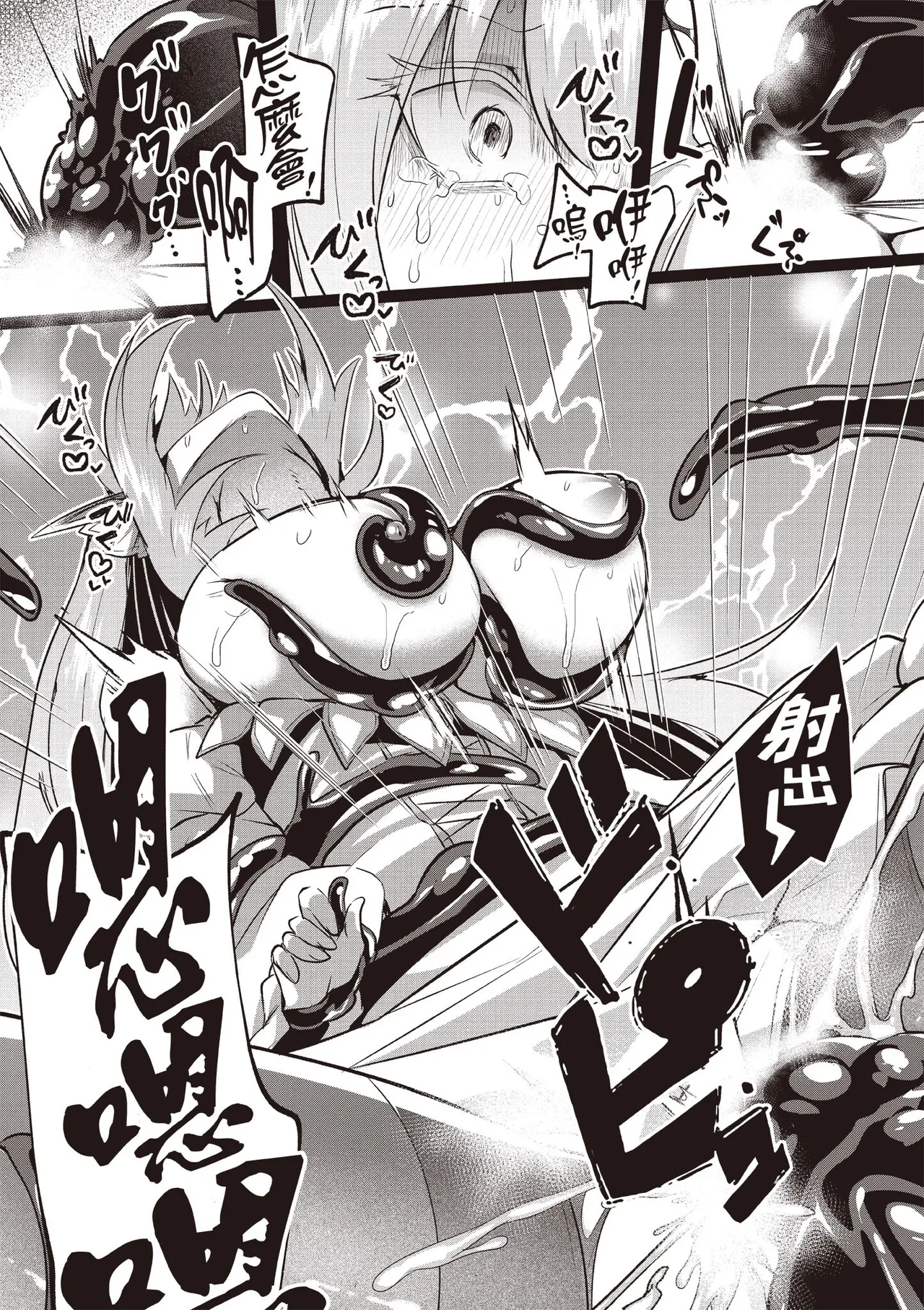 Inbi na Doukutsu no Sono Oku de 5 page 55 inbi na doukutsu no sono oku de parody - big breasts hentai manga - read online free