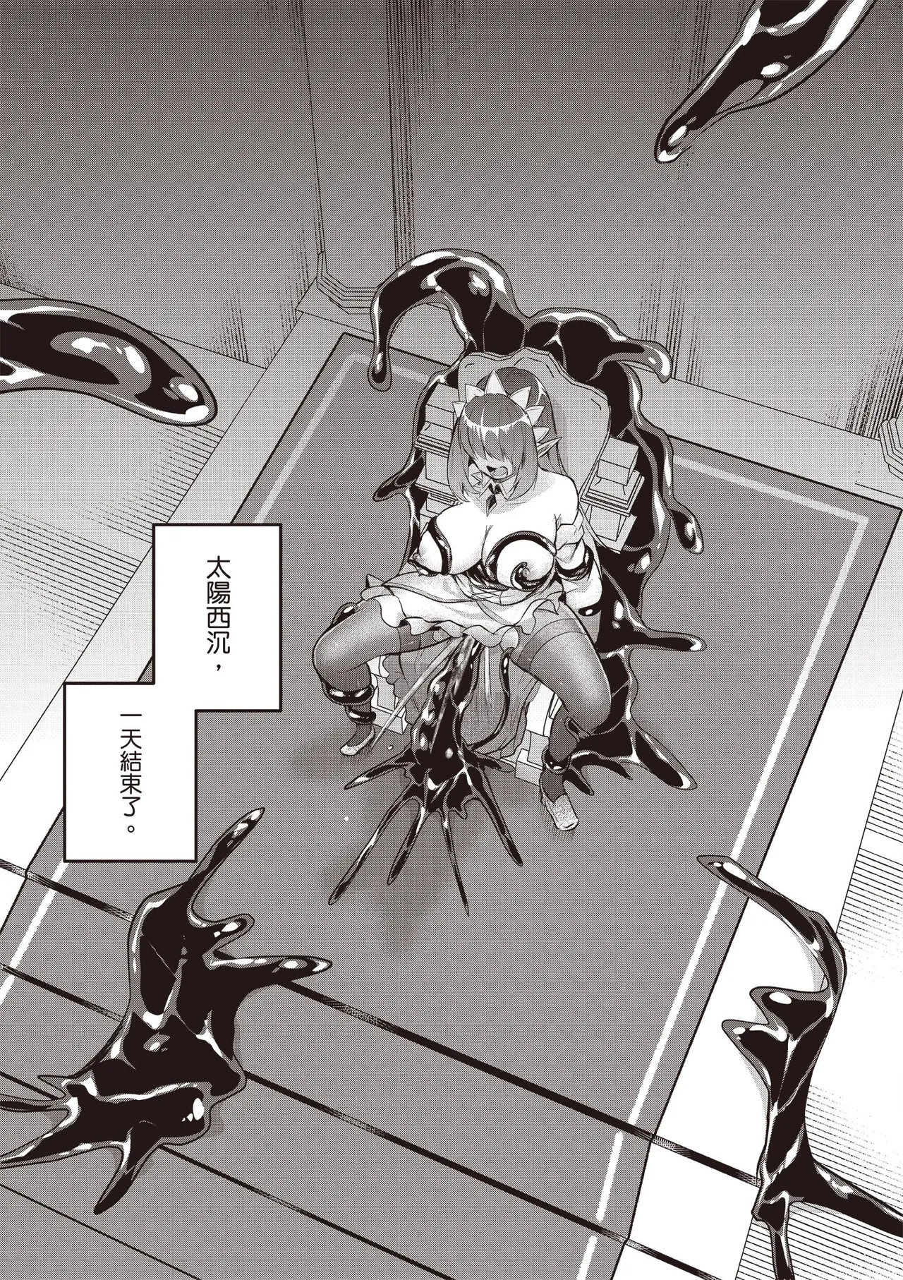 Inbi na Doukutsu no Sono Oku de 5 page 59 inbi na doukutsu no sono oku de parody - big breasts hentai manga - read online free