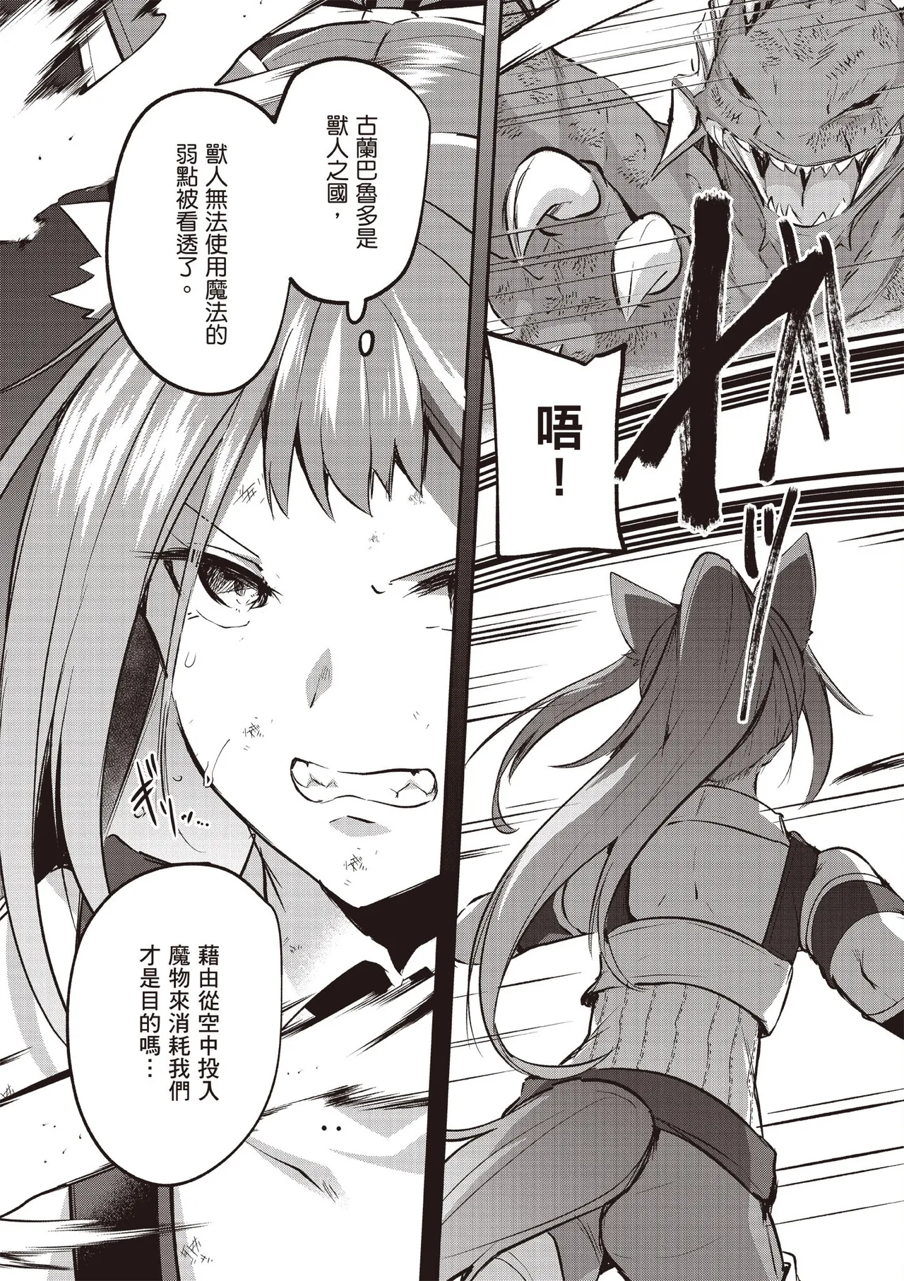 Inbi na Doukutsu no Sono Oku de 5 page 74 inbi na doukutsu no sono oku de parody - big breasts hentai manga - read online free