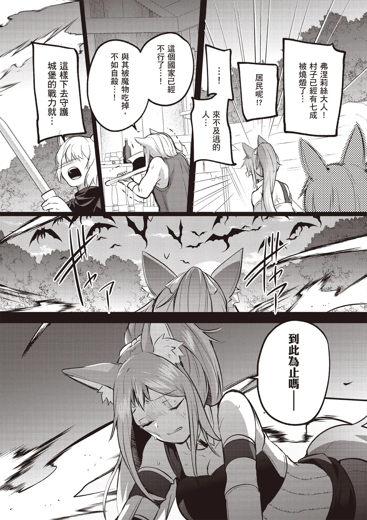 Inbi na Doukutsu no Sono Oku de 5 page 75 inbi na doukutsu no sono oku de parody - big breasts hentai manga - read online free