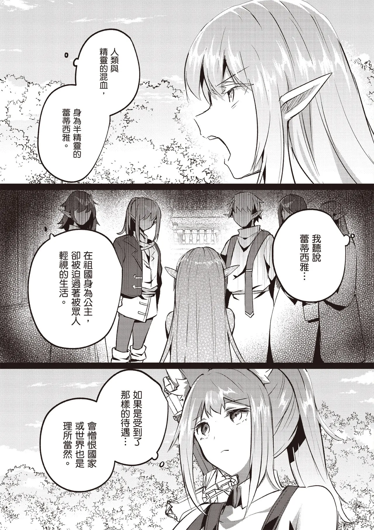 Inbi na Doukutsu no Sono Oku de 5 page 80 inbi na doukutsu no sono oku de parody - big breasts hentai manga - read online free