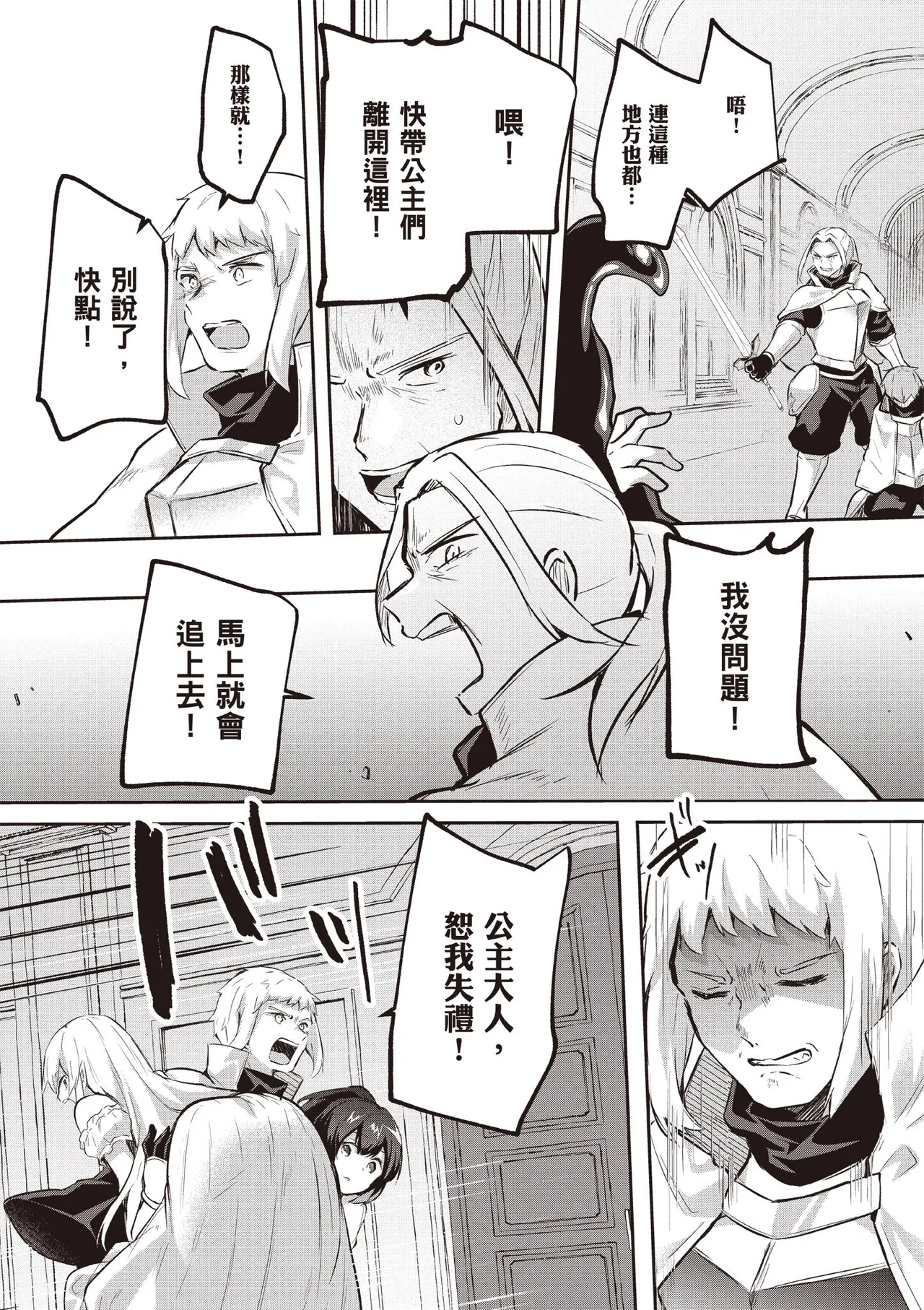 Inbi na Doukutsu no Sono Oku de 5 - Page 9