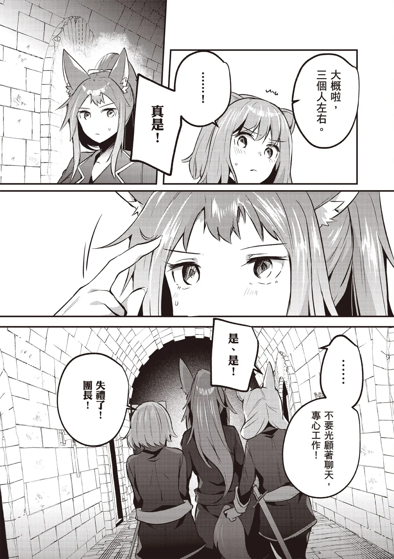 Inbi na Doukutsu no Sono Oku de 5 page 90 inbi na doukutsu no sono oku de parody - big breasts hentai manga - read online free