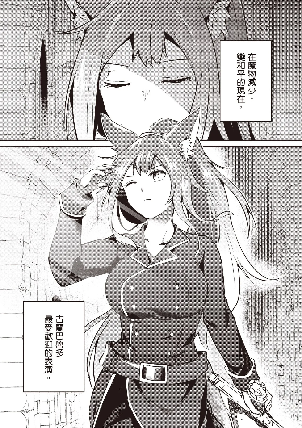 Inbi na Doukutsu no Sono Oku de 5 page 91 inbi na doukutsu no sono oku de parody - big breasts hentai manga - read online free