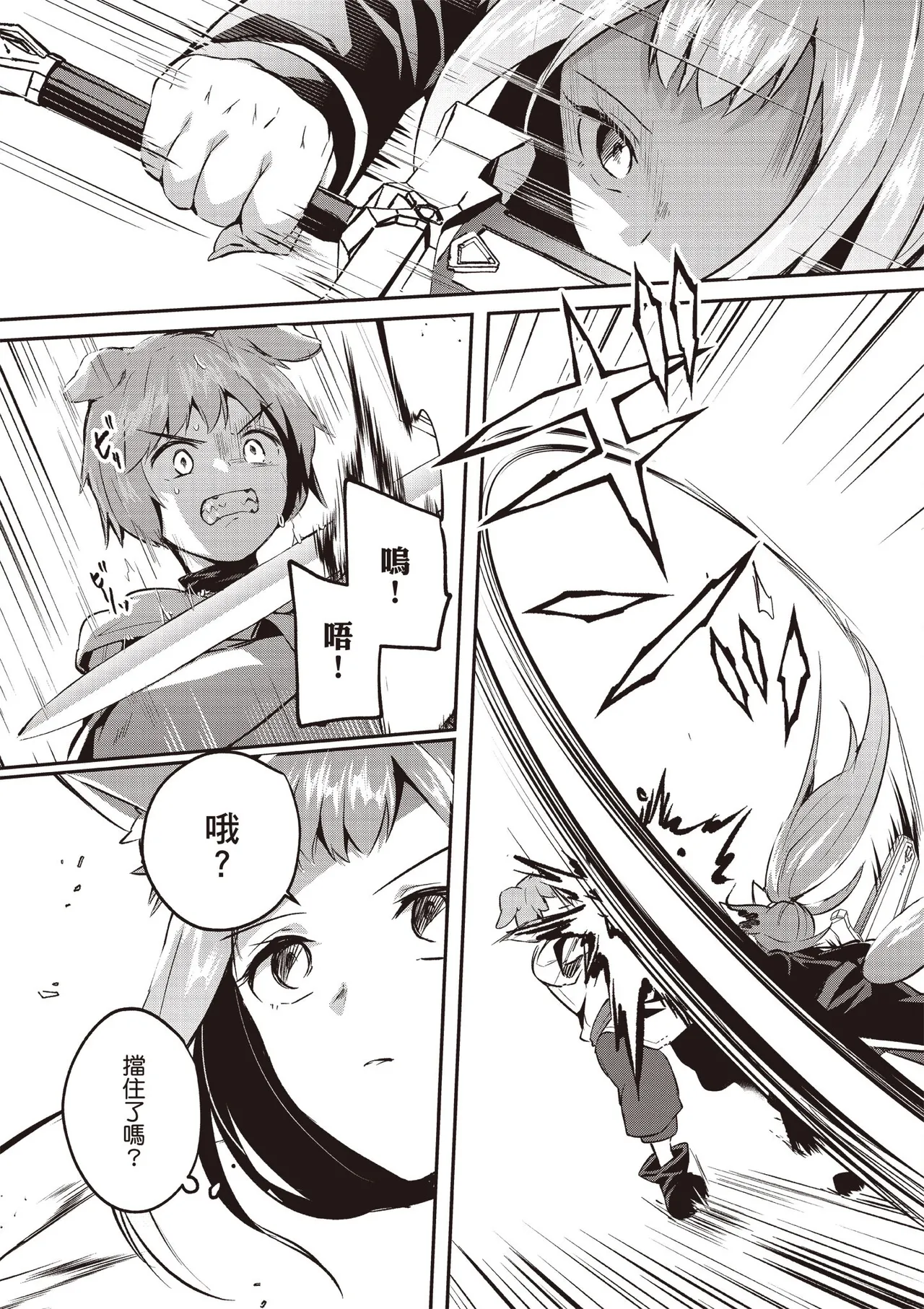 Inbi na Doukutsu no Sono Oku de 5 page 99 inbi na doukutsu no sono oku de parody - big breasts hentai manga - read online free