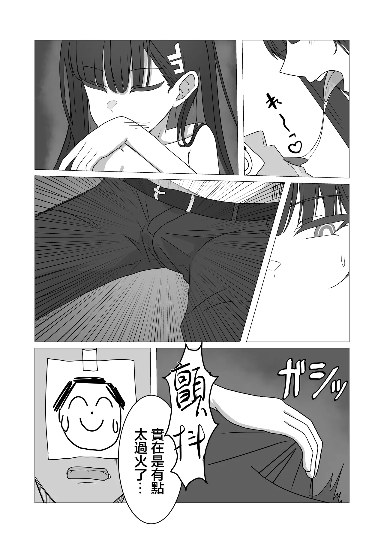 「Tsukatsuki Rio no Gouriteki na Kai」 page 10 featuring rio tsukatsuki blue archive parody - sole female sole male hentai manga - read online free