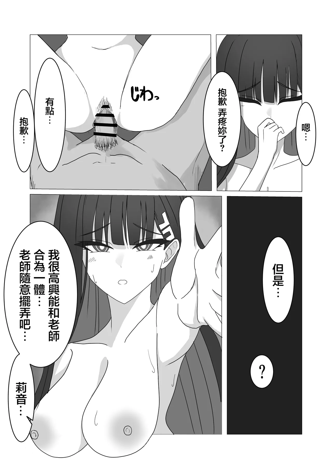 「Tsukatsuki Rio no Gouriteki na Kai」 - Page 15
