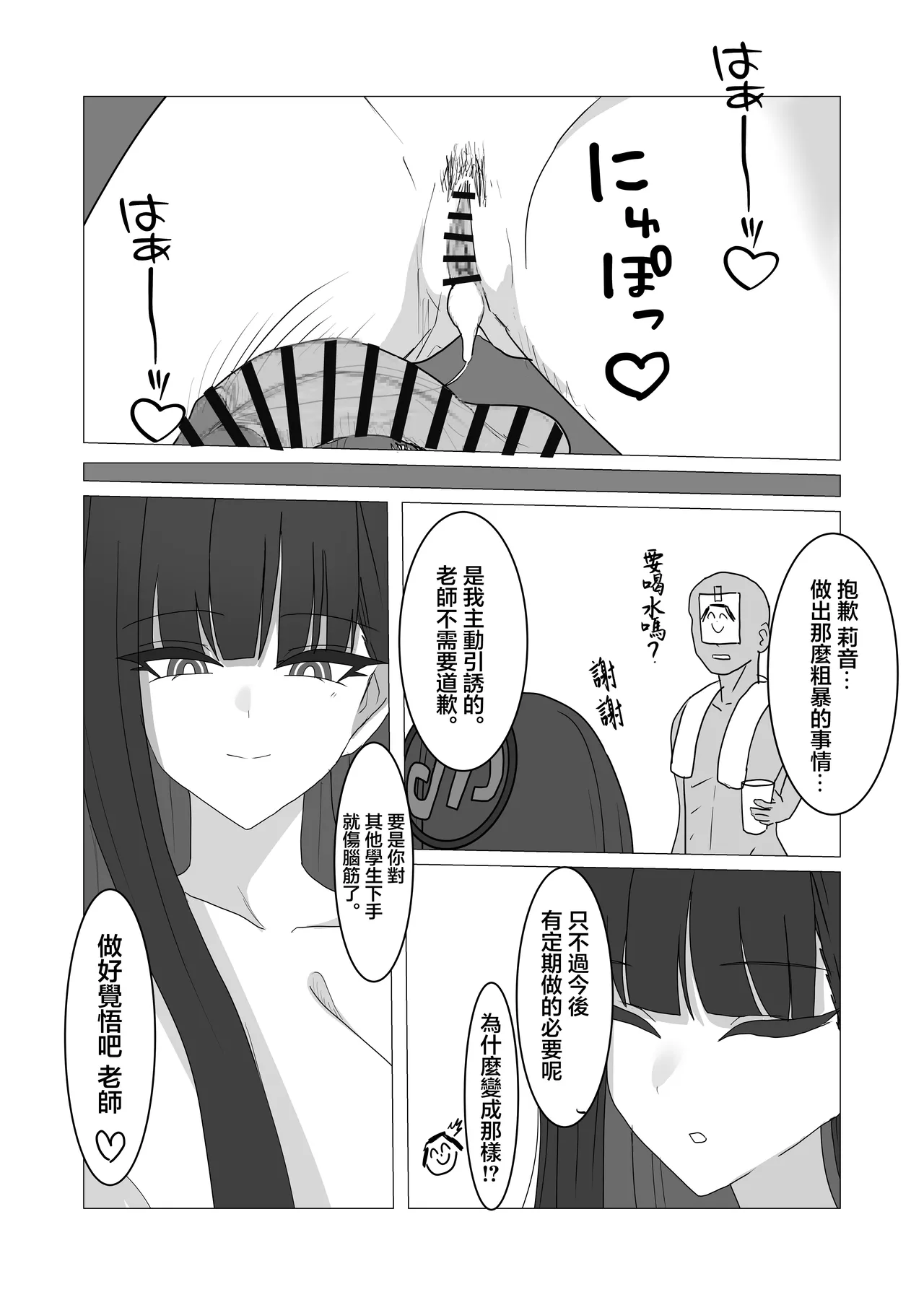 「Tsukatsuki Rio no Gouriteki na Kai」 page 23 featuring sensei blue archive parody - big breasts sole female hentai manga - read online free