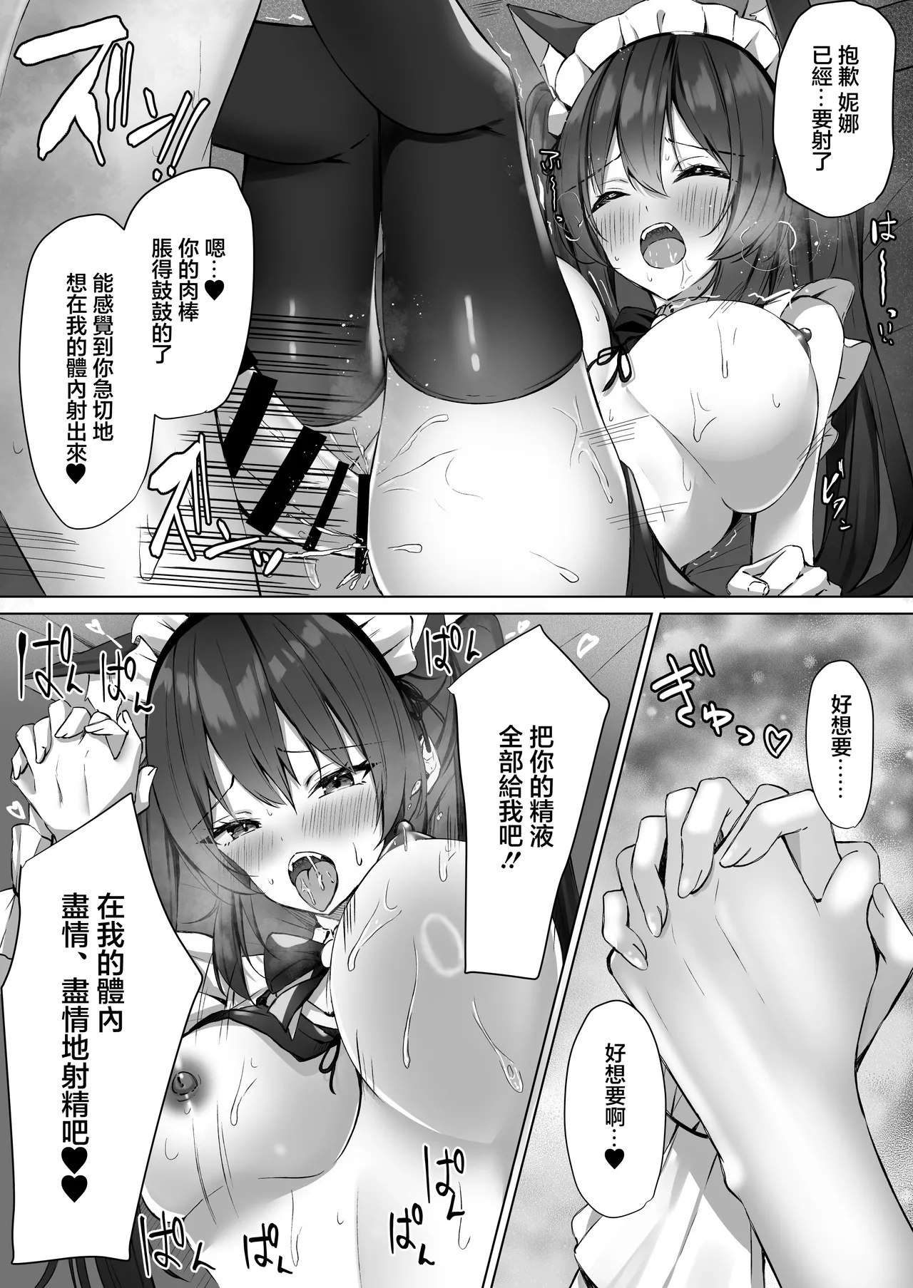 Maid-san Hatsujou Chuuihou!? 2 page 18 original parody - sole female sole male hentai manga - read online free