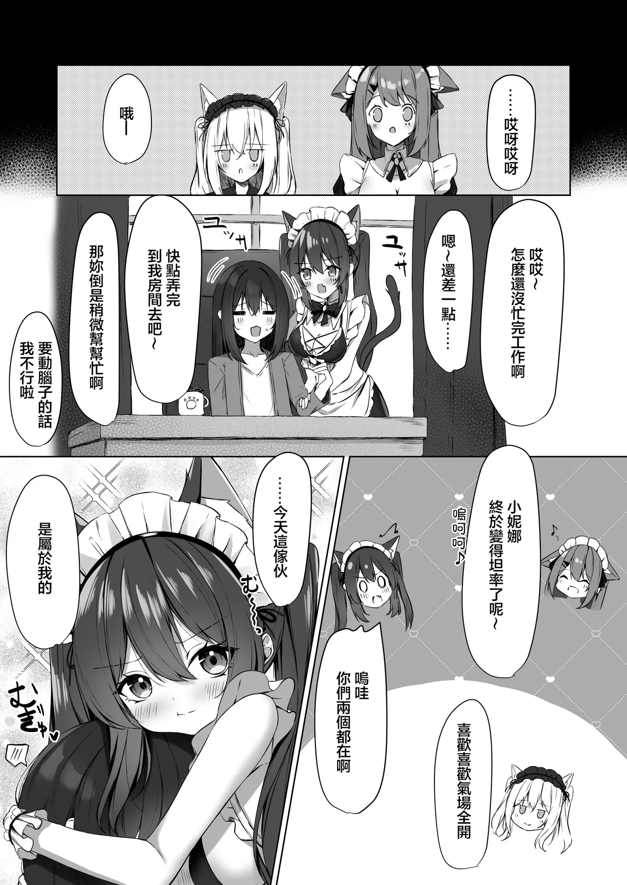 Maid-san Hatsujou Chuuihou!? 2 page 20 original parody - sole female sole male hentai manga - read online free