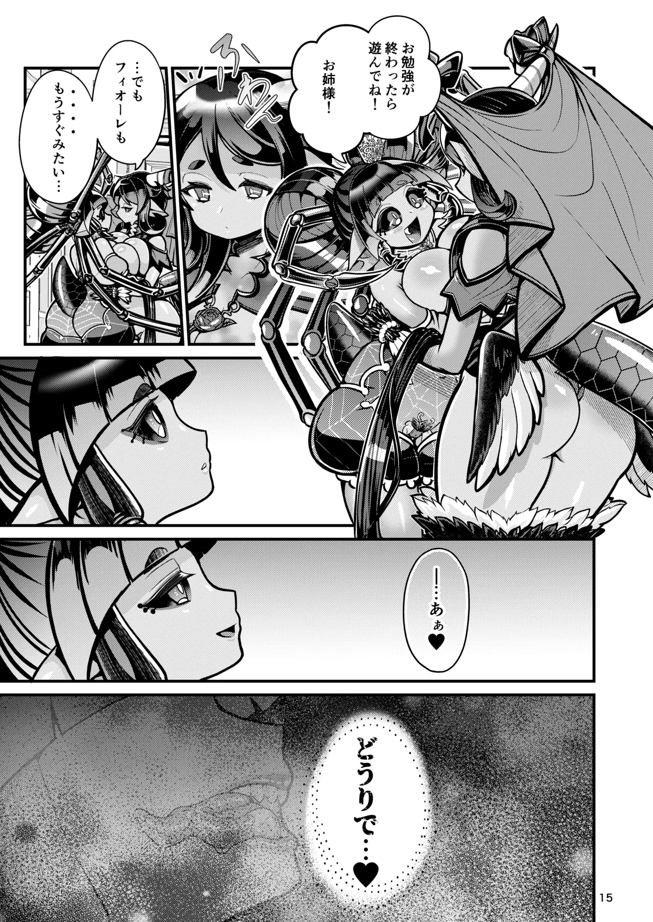 Mazoku Hime Fiōre no Hatsujōki page 15 original parody - futanari kissing hentai manga - read online free