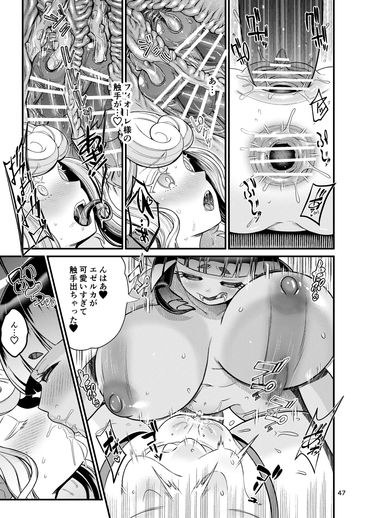 Mazoku Hime Fiōre no Hatsujōki page 47 original parody - paizuri big penis hentai manga - read online free